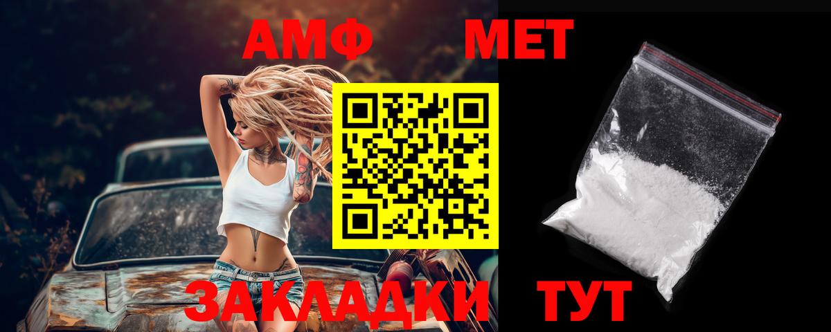 Амфетамин 97% Фрязино