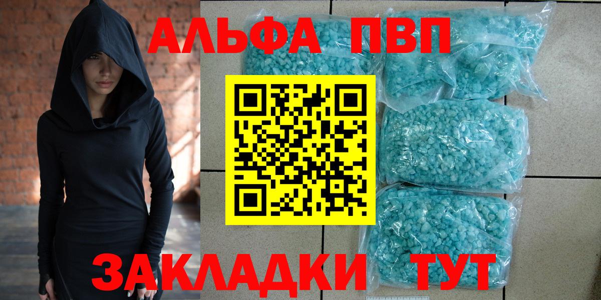 A PVP мука  Вход с VPN  Alpha-PVP  Фрязино 