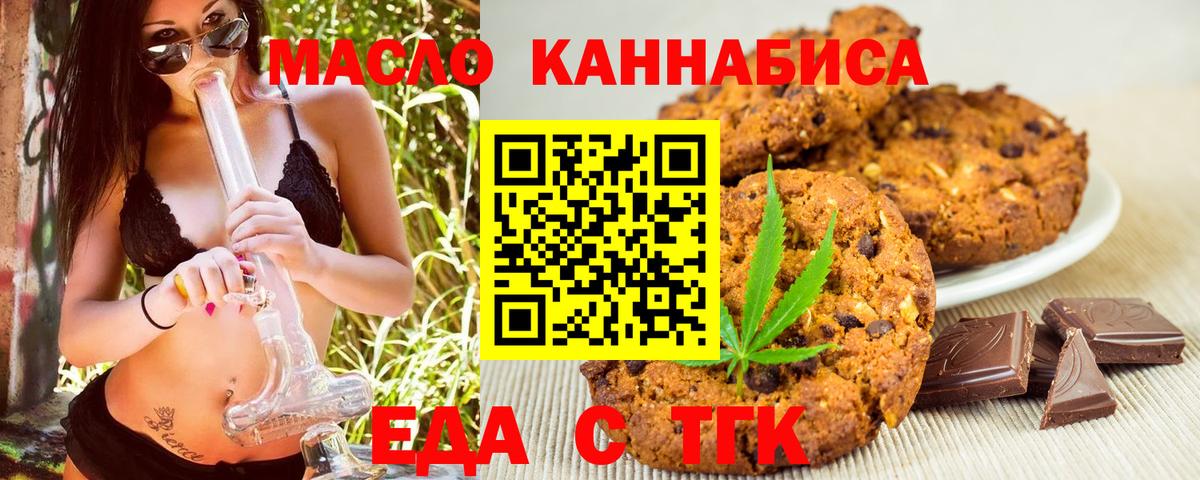 Cannafood марихуана  Вход с VPN  Фрязино 