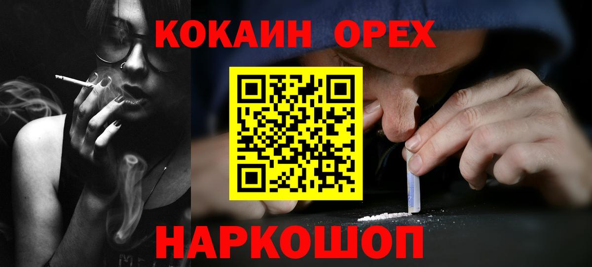 Кокаин 97%  Вход с VPN  Фрязино  COCAIN  КОКАИН Колумбийский 