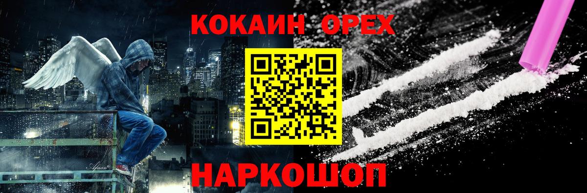 Cocaine Колумбийский Фрязино