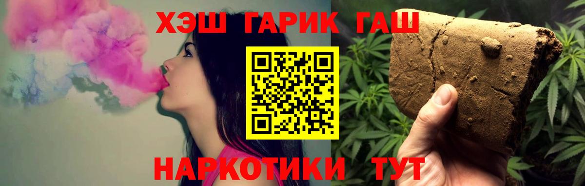 ГАШ убойный Фрязино