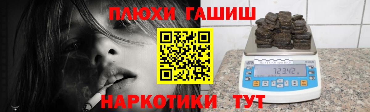 Фрязино  ГАШИШ убойный  ГАШ индика сатива  Вход с VPN 