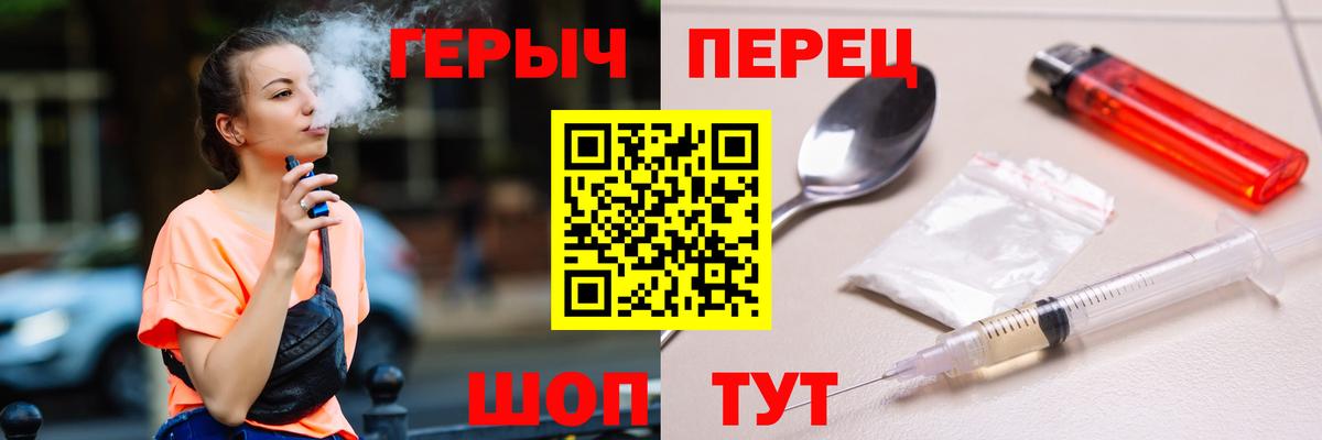 Героин герыч Фрязино