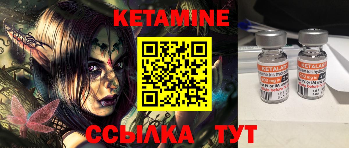 КЕТАМИН VHQ Фрязино