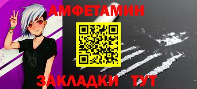 амфетамин Можайск