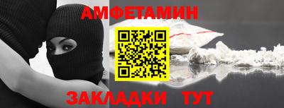 амфетамин Можайск