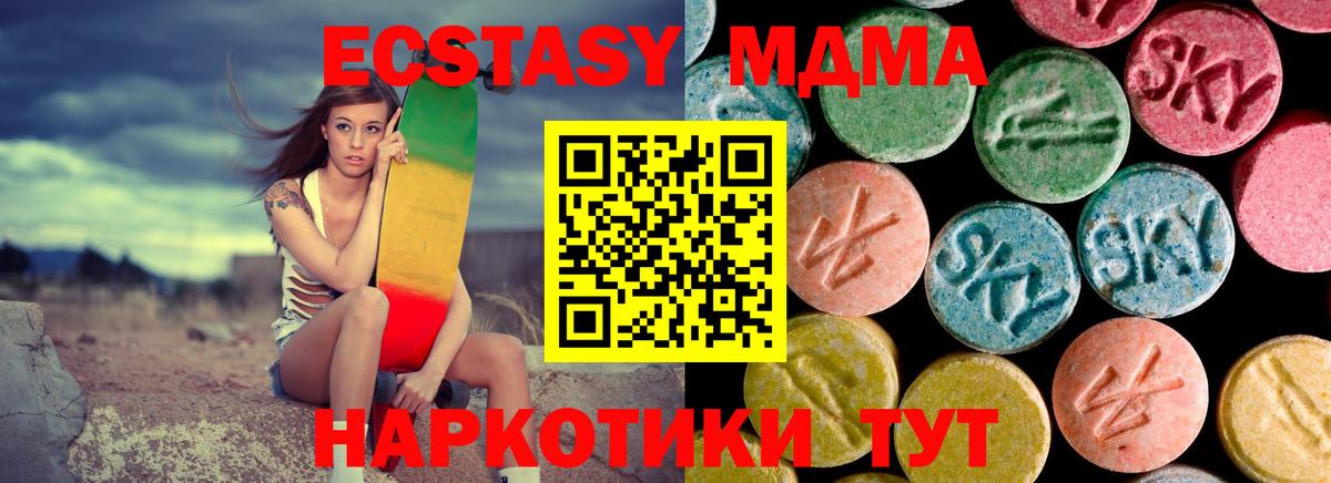 МДМА  MDMA кристаллы  Вход с VPN  Фрязино  MDMA кристаллы 