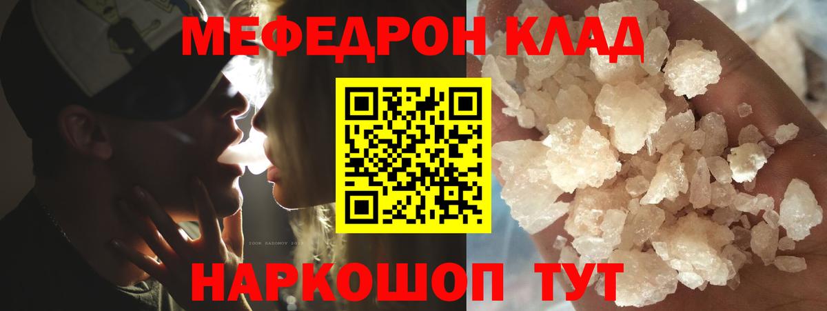 Мефедрон  Фрязино