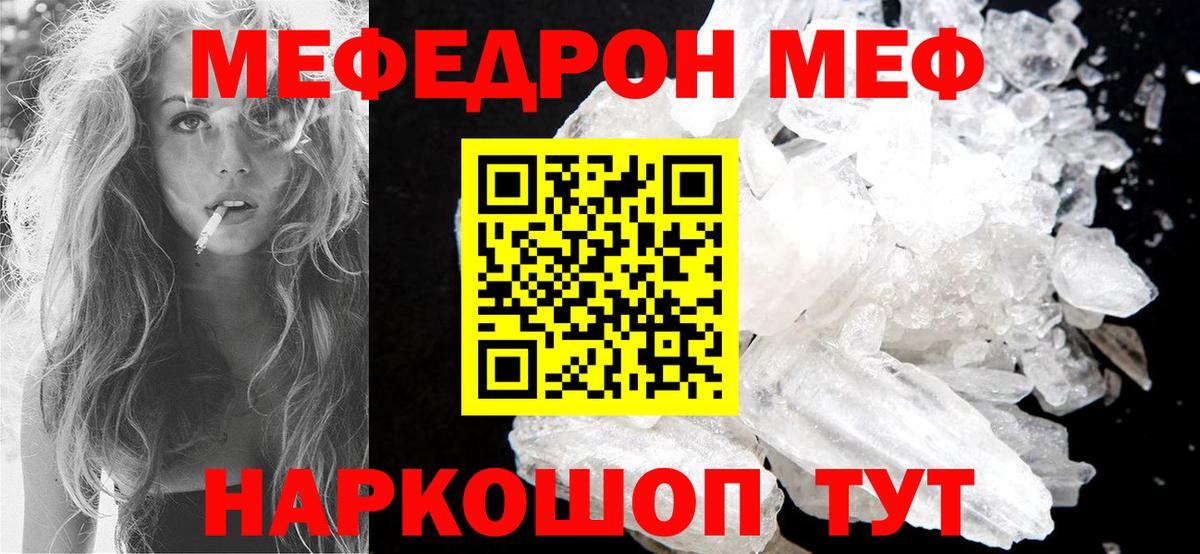 Фрязино  МЯУ-МЯУ VHQ  Меф  МЯУ-МЯУ VHQ  Мефедрон  Вход с VPN 