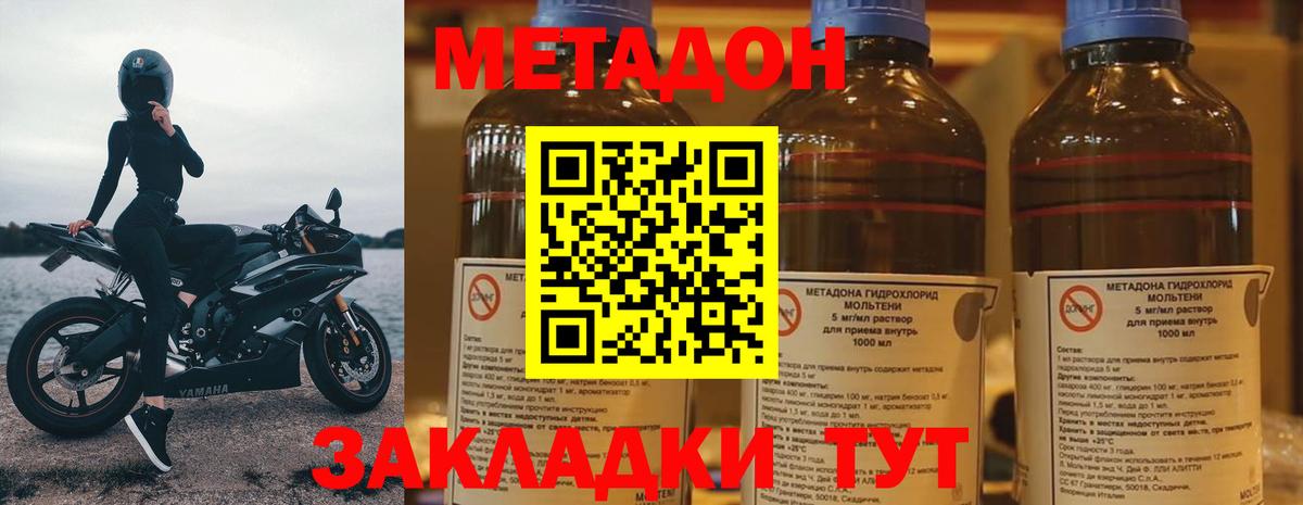 omg маркетплейс  МЕТАДОН methadone  Вход с VPN  Фрязино 