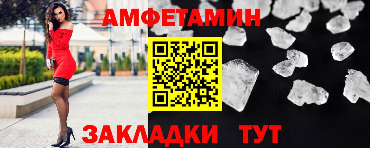 Фрязино  Первитин Methamphetamine  Вход с VPN 