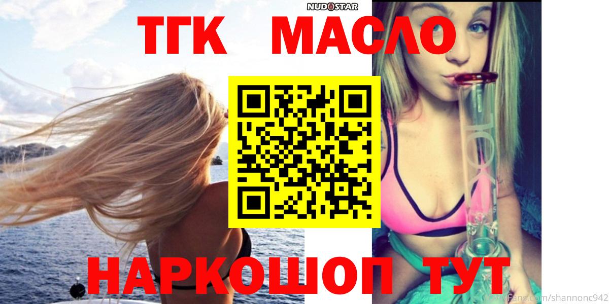 Дистиллят ТГК вейп с тгк Фрязино